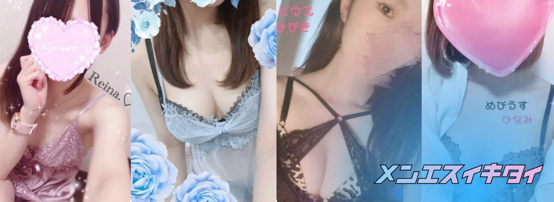 メビウス-名古屋栄人妻ヘルスみんなでつくるガチンコ体験レビューPrat4 - 名古屋風俗口コミ速報-オキニラブ-Okinilove