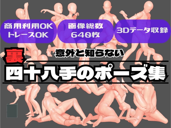 大江戸48手全パターン紹介乱れ牡丹、千鳥の曲ってどんな体位？ | ランドリーボックス