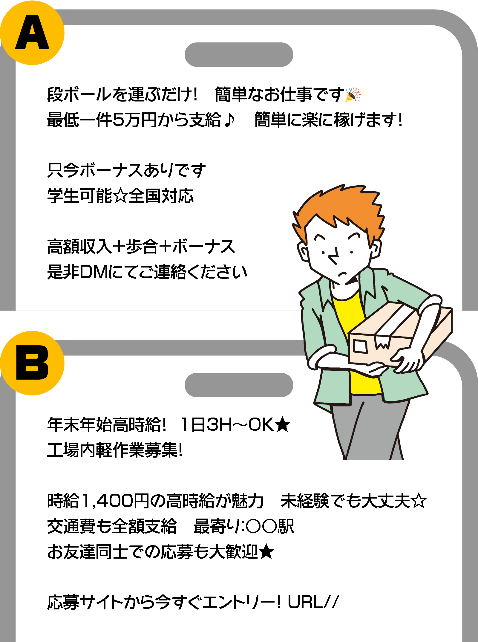 効率よく高収入を稼げる！日給高い日払いバイトランキング9選 | バイトノート