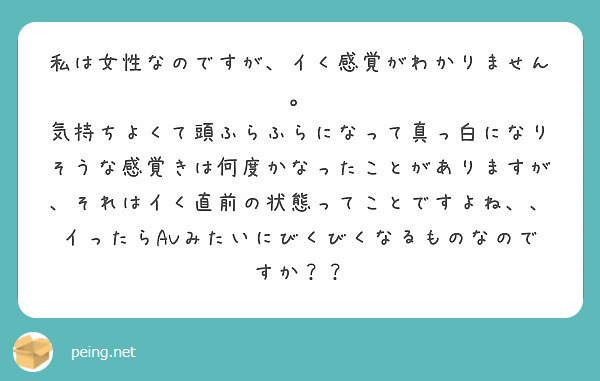 イク瞬間に女性が示すサインは？イク直前の反応や感覚を紹介！｜風じゃマガジン