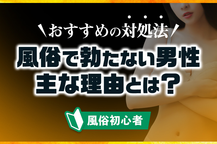 妻だけED」はなぜ起こる？嫁にだけ勃起しない・中折れする理由や治し方を解説 |【公式】ユナイテッドクリニック