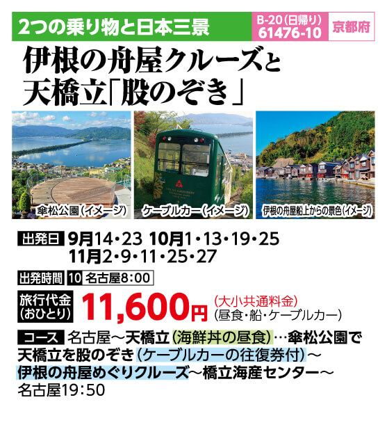 名鉄のナナちゃん人形の股を覗いてはいけない～地元の人頼りの旅 in 名古屋～ :: デイリーポータルZ