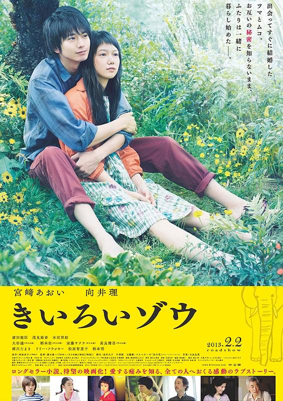 尾道映画特集】｢あの、夏の日 – とんでろ じいちゃん｣子供映画に見えて…ドラッグ映画だ(汗チェ・ブンブンのティーマ