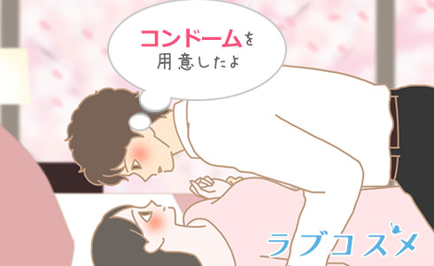 女性からのセックスの誘い方は？漫画で学ぶ彼氏にエッチしたいと伝える方法