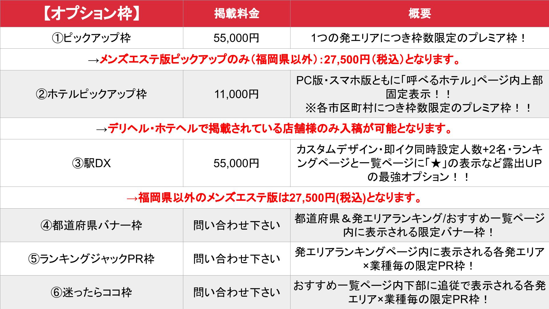 絶対に外さない！松江の風俗おすすめ店ランキングBEST10【2024年最新】 | 風俗部