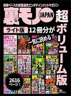 一言めそれ？ セフレ探し中の男に激怒した結果……【恋活した話 #43】 -