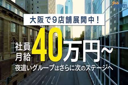 大阪・梅田の痴女M性感・逆夜這いデリヘル｜倶楽部 月兎 逆夜這い