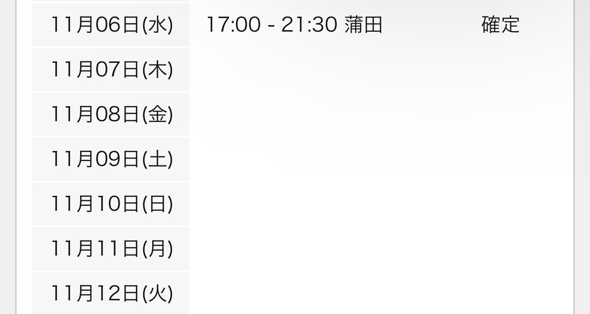 蒲田温泉[大田区]のサ活（サウナ記録・口コミ感想）一覧8ページ目 - サウナイキタイ