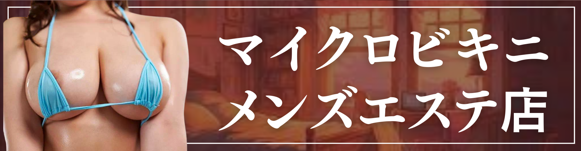 Sun Flower（サンフラワー）】で抜きあり調査【名古屋】みほは本番可能なのか？【抜きありセラピスト一覧】 –