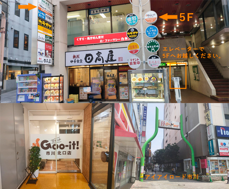 求人】Goo-it！（グイット）立川南口店（東京都のセラピスト）の仕事 | サロンdeジョブ