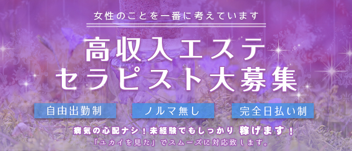 伊藤あかり／OtoLABO～五反田の前立腺マッサージ（ドライオーガズム）専門店～】キャストインタビュー｜風俗求人【みっけ】