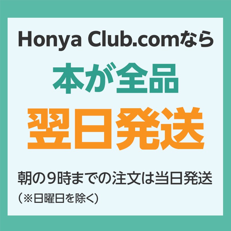 楽天ブックス: かおるせんせの合唱塾 - お悩みポイッと撃退！