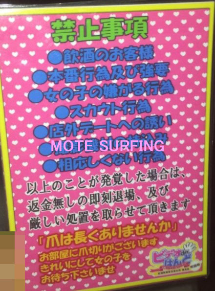 ビデオdeはんど町田校 西東京エリアの風俗情報 - ナイトピR18