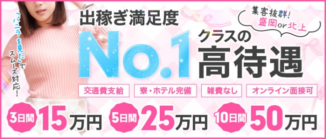 青森で40代～歓迎の風俗求人｜高収入バイトなら【ココア求人】で検索！