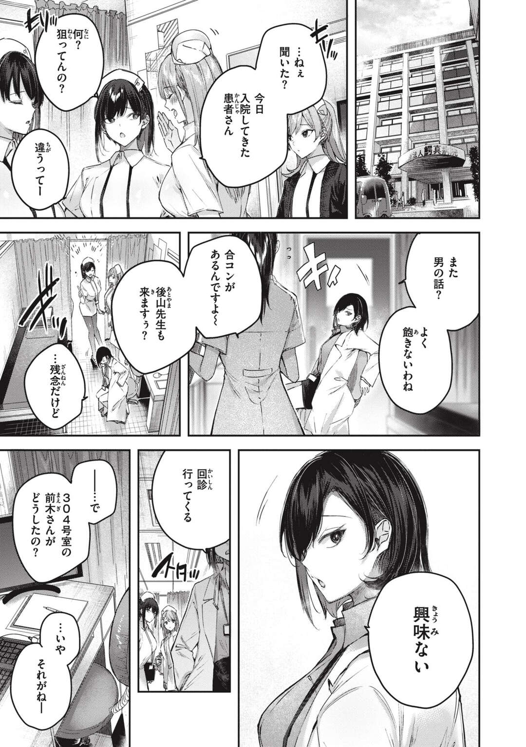 クリ快楽責め☑】このお仕置きエッチがエロい♡女性向けTL漫画紹介 - DLチャンネル みんなで作る二次元情報サイト！