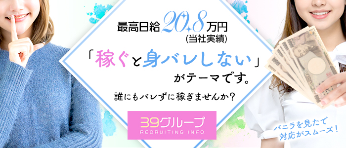 五反田サンキュー（ゴタンダサンキュー）［五反田 デリヘル］｜風俗求人【バニラ】で高収入バイト