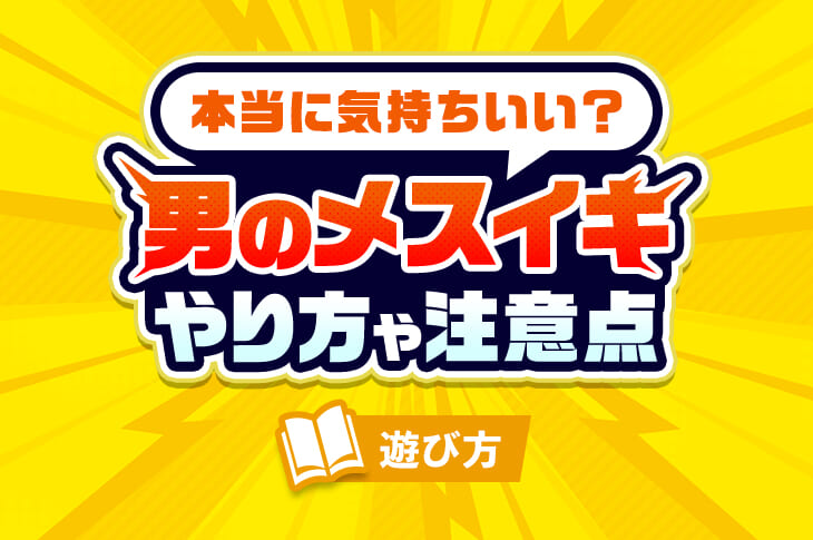 1番メスイキしやすい道具は何？って聞かれたらアネロスヒリックスをお勧めします | アネドラ