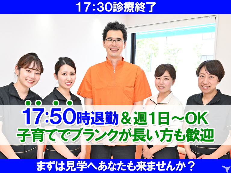 2024年12月最新】 京成本線の歯科衛生士求人・転職情報 |