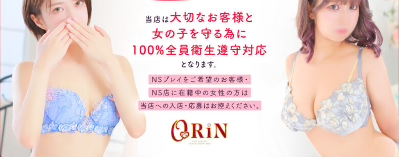 NN/NS体験談！福小名浜のソープ”桜燐～おうりん～”はアタリ嬢が多数！料金・口コミを公開！【2024年】 |  Trip-Partner[トリップパートナー]