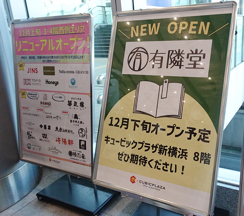 新横浜】ニューオープン！韓国屋台料理と特製プルコギ「ヨンチャンプルコギ」 | TreasureBox