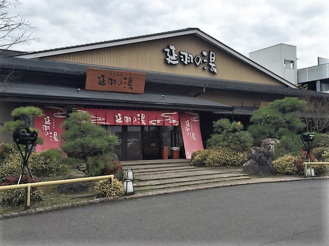 関西スーパー銭湯「延羽の湯 羽曳野店」に行ってきた！感想&体験記 - スーパー銭湯・温泉マニア