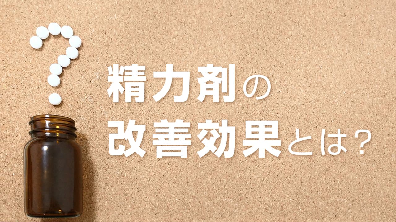 強制的に性欲を高める様な「媚薬」は存在しない！【医師監修】 | 新橋ファーストクリニック【公式】