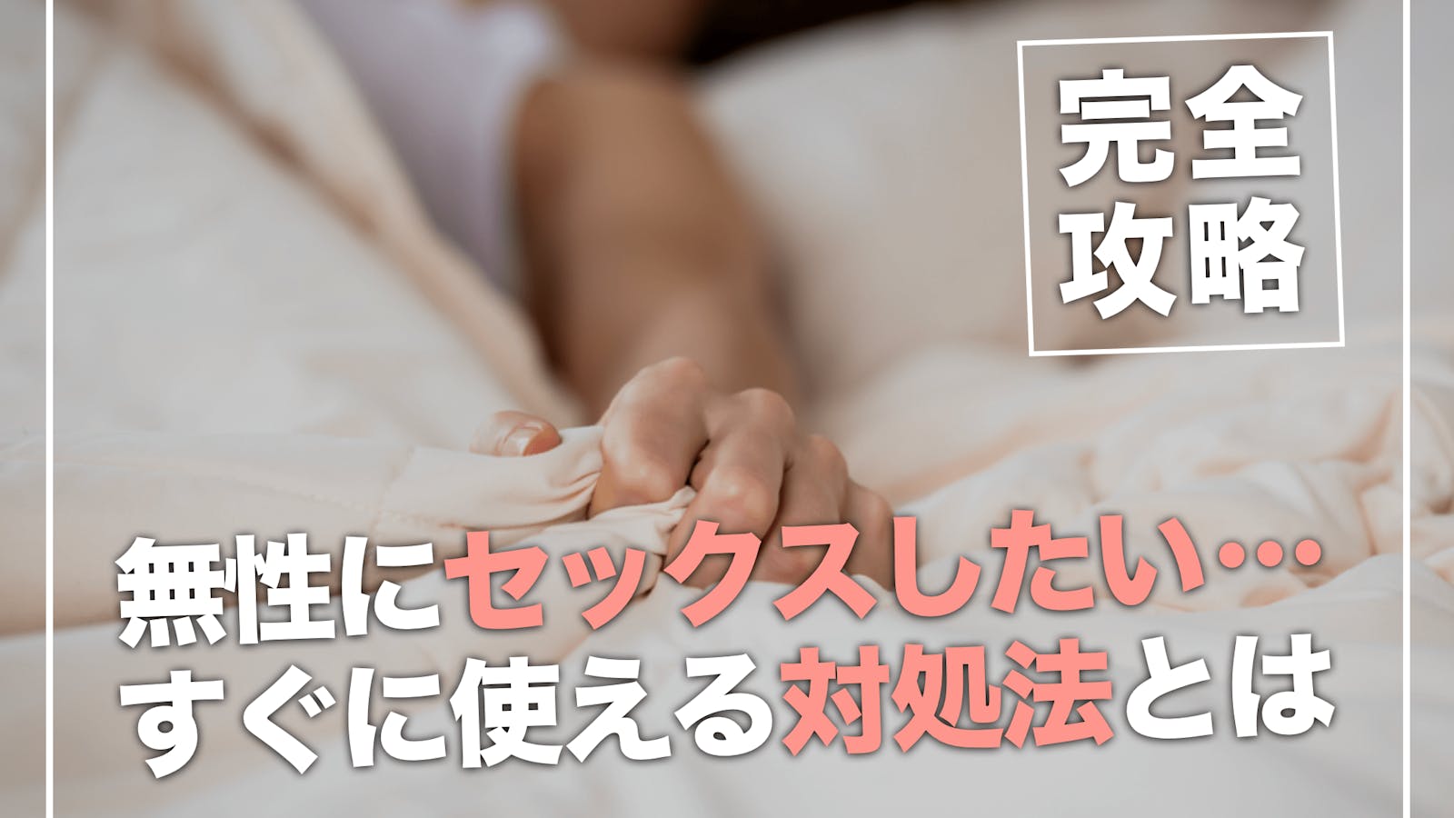 彼氏とのセックスで本気度がわかる。男性が本命彼女だけにする7つの行動とは？ | Smartlog