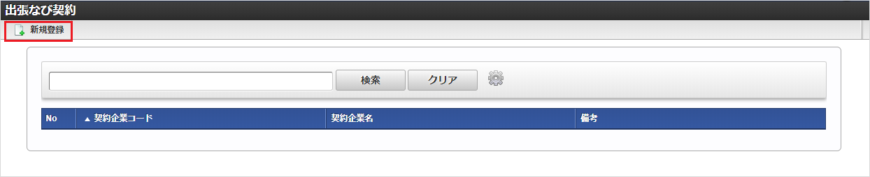 Indeed管理画面へのログイン方法・使い方を画像付きで解説