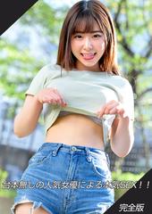 主観×デート×SEX 人気女優と恋人になれる4時間