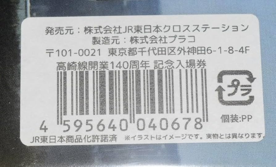 深谷駅ＪＲ高崎線：路線図／ホームメイト