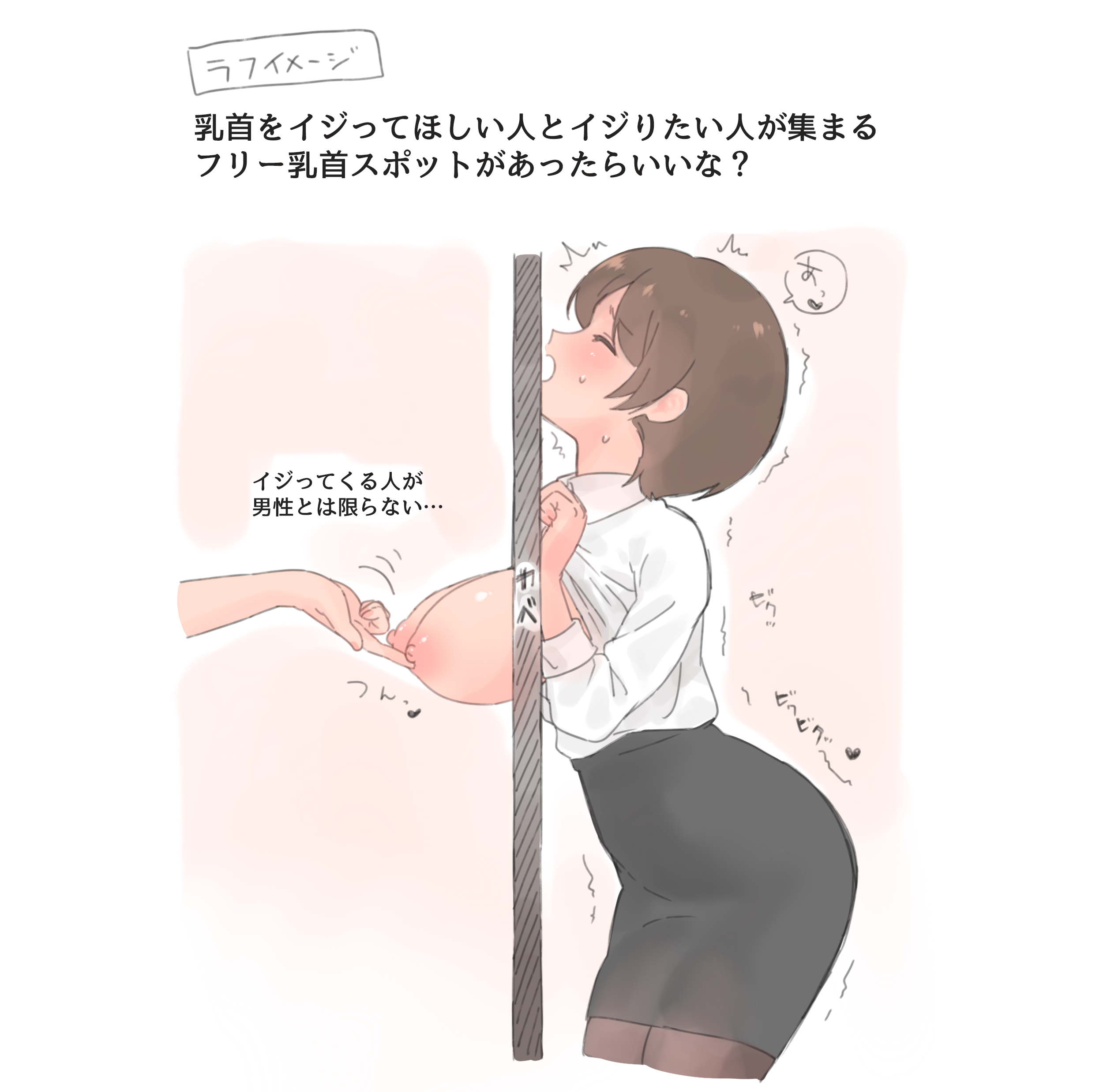 乳首弄りの仲 [らんぺる] | DLsite