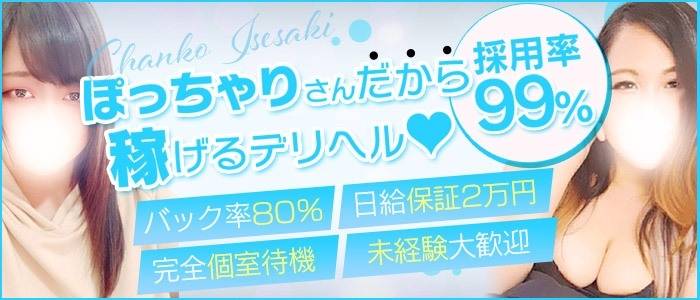 群馬県（太田市、伊勢崎）女のコは受け身のドM？リーズナブルに遊べる北関東随一の歓楽街 - ぴゅあらば公式ブログ