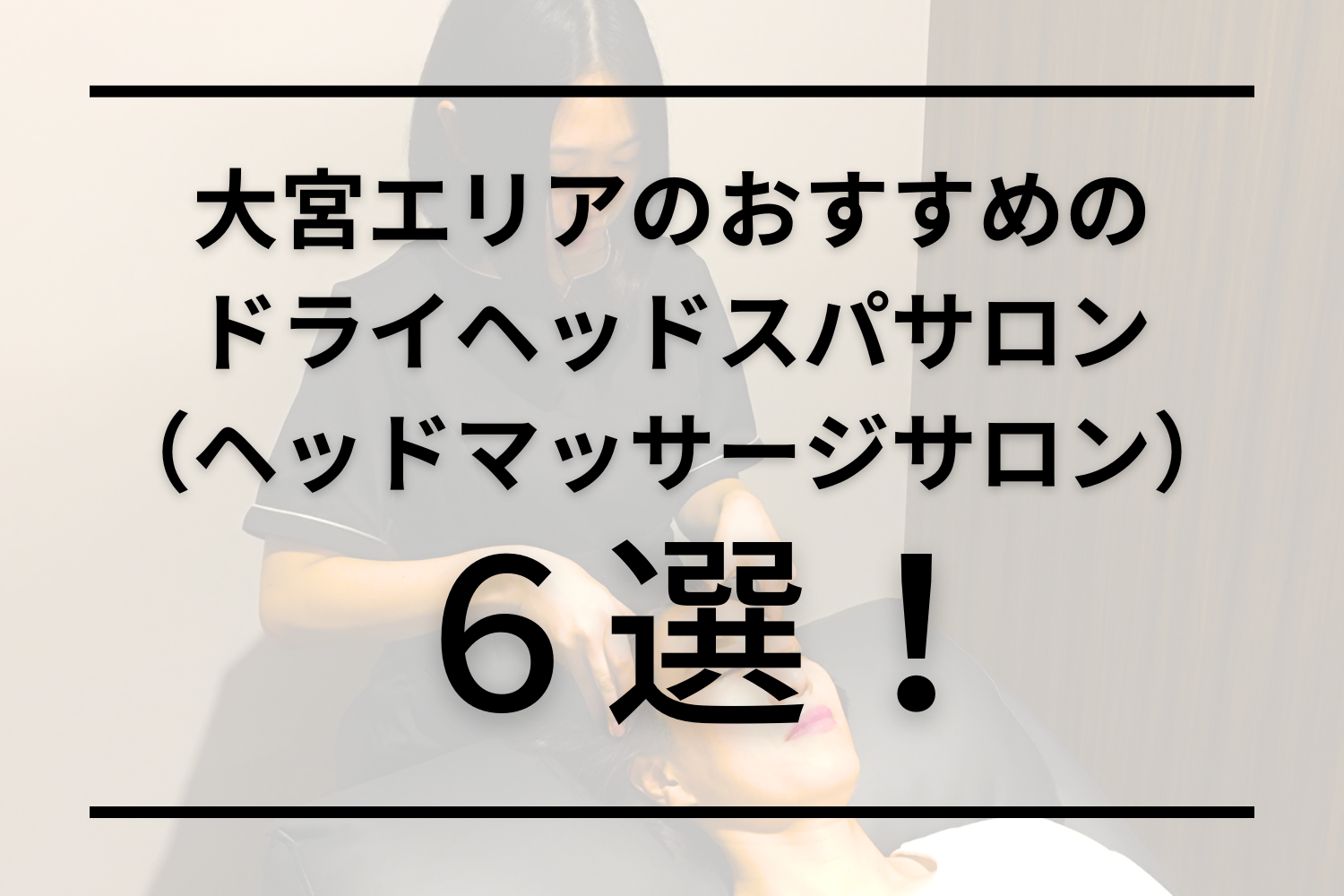 埼玉県のマッサージ｜ジモティー