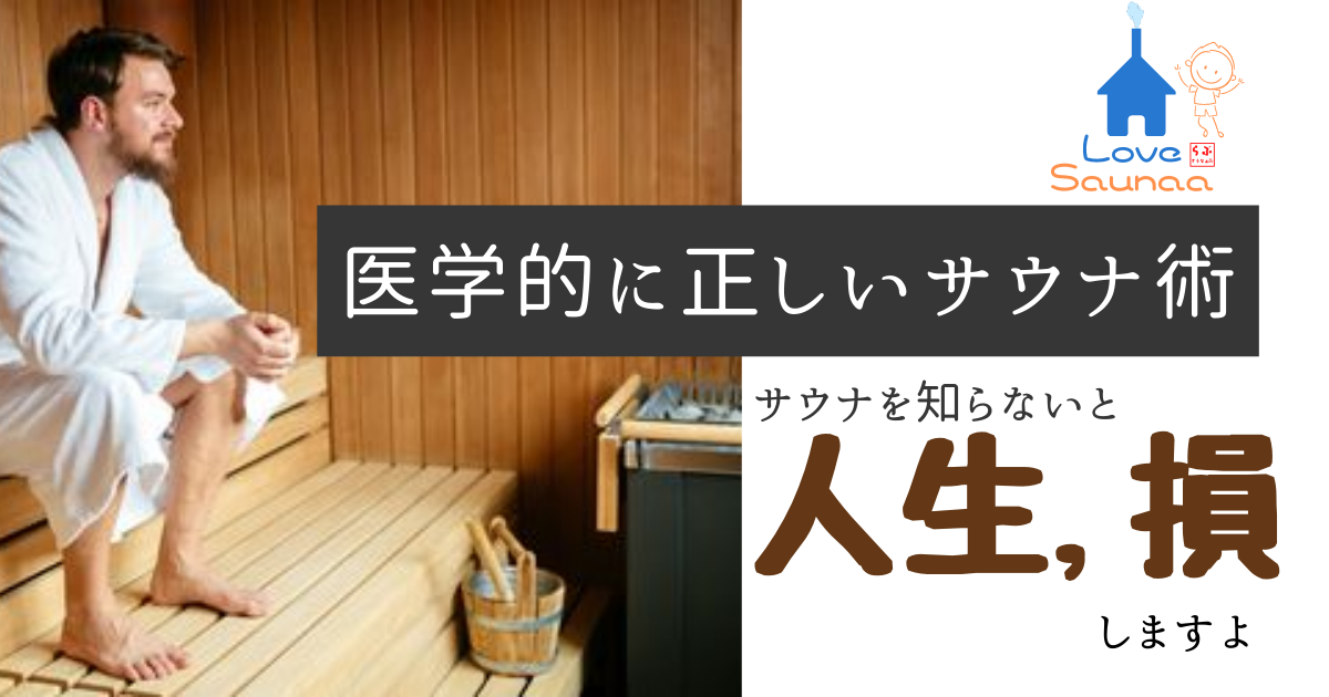 ヘルシー温泉タテバ – 大阪府公衆浴場業生活衛生同業組合