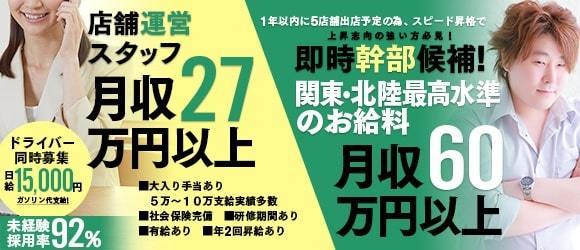 伊勢崎・太田・館林の男性高収入求人・アルバイト探しは 【ジョブヘブン】