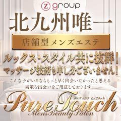 北九州・小倉の回春性感風俗ランキング｜駅ちか！人気ランキング