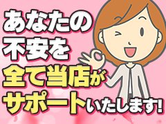 出勤情報：純和風クリニック 殿様（ジュンワフウクリニックトノサマ） - 久留米駅周辺/トクヨク・ヘルス｜シティヘブンネット