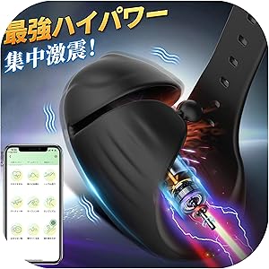 Amazon | Tenshilover 電動オナホ 亀頭集中激振動