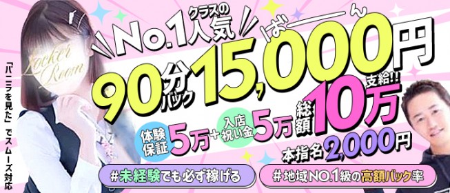 本庄市の風俗求人(高収入バイト)｜口コミ風俗情報局