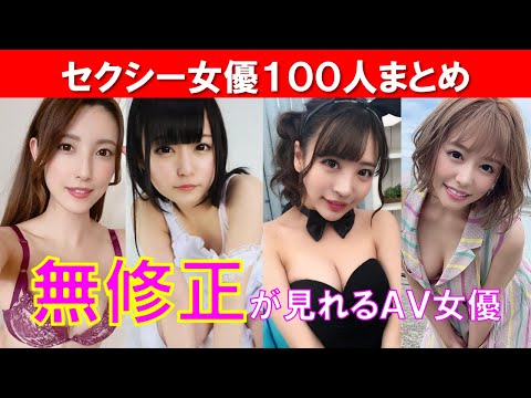 楪カレンの無修正流出！！人気急増中のAV女優の裏【最新版】