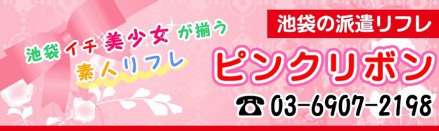 MB店】池袋・赤羽エリアマイクロビキニ店舗一覧 | メンズエステ