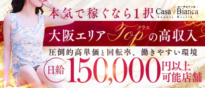 大阪府の風俗ドライバー・デリヘル送迎求人・運転手バイト募集｜FENIX JOB