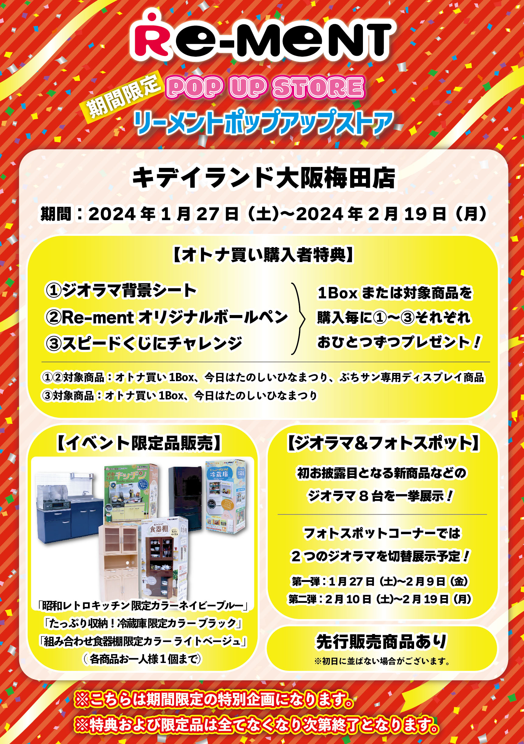 梅田駅スグのiPhone修理・バッテリー交換はスマホスピタル ekimo梅田店