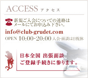 東京銀座・仙台の婚活・結婚相談所なら銀座マリアージュクラブ | 東京銀座・仙台