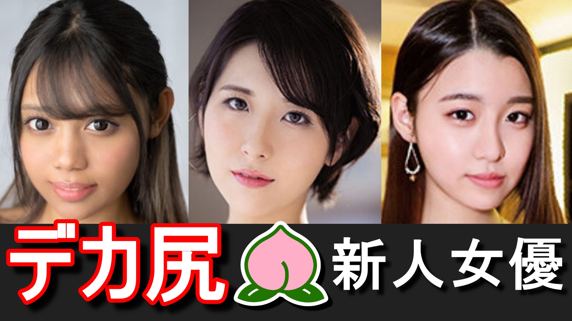 最新版》2022年2月デビューの新人AV女優まとめ – 無料AV動画