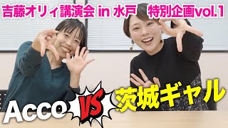 MITO LOVE40（ミトラブフォーティー）｜大工町セクキャバ