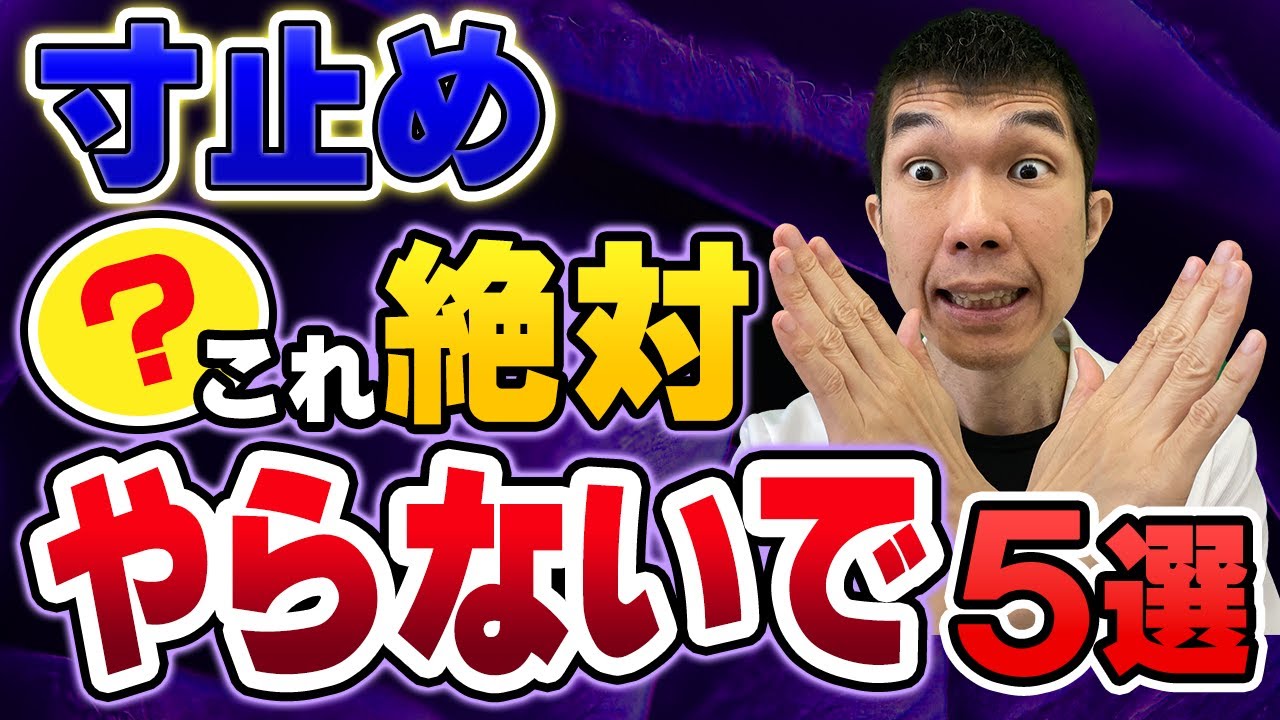 寸止めが体に悪い理由。痛みがあれば泌尿器科へ | 松戸市五香｜泌尿器科・内科・皮膚科・美容皮膚科｜くぼたクリニック松戸五香