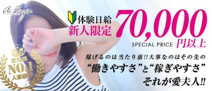 女性用風俗求人」名古屋・三河・尾張エリア、岐阜県、三重県での独特のキャリアチャンス ― へのエクスクルーシブな招待｜女性用風俗・女性向け風俗 《男性セラピスト求人募集中》東京/大阪/名古屋