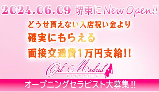 岸和田のメンズエステ求人｜メンエスの高収入バイトなら【リラクジョブ】