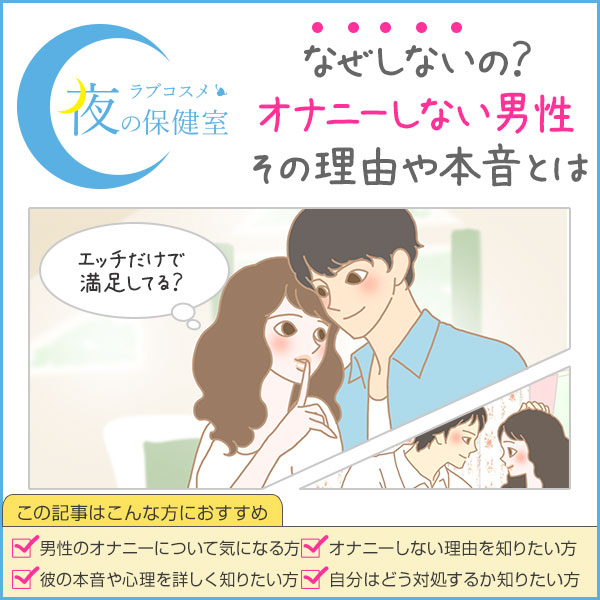 詳細解説】床オナってどうやるの？床オナ歴20年の僕が伝授するよ | なつえりドットコム